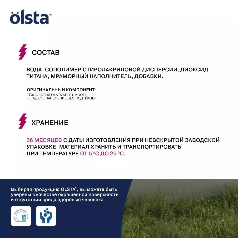 Olsta Wall&Ceiling Краска акриловая водно-дисперсионная для стен и потолков