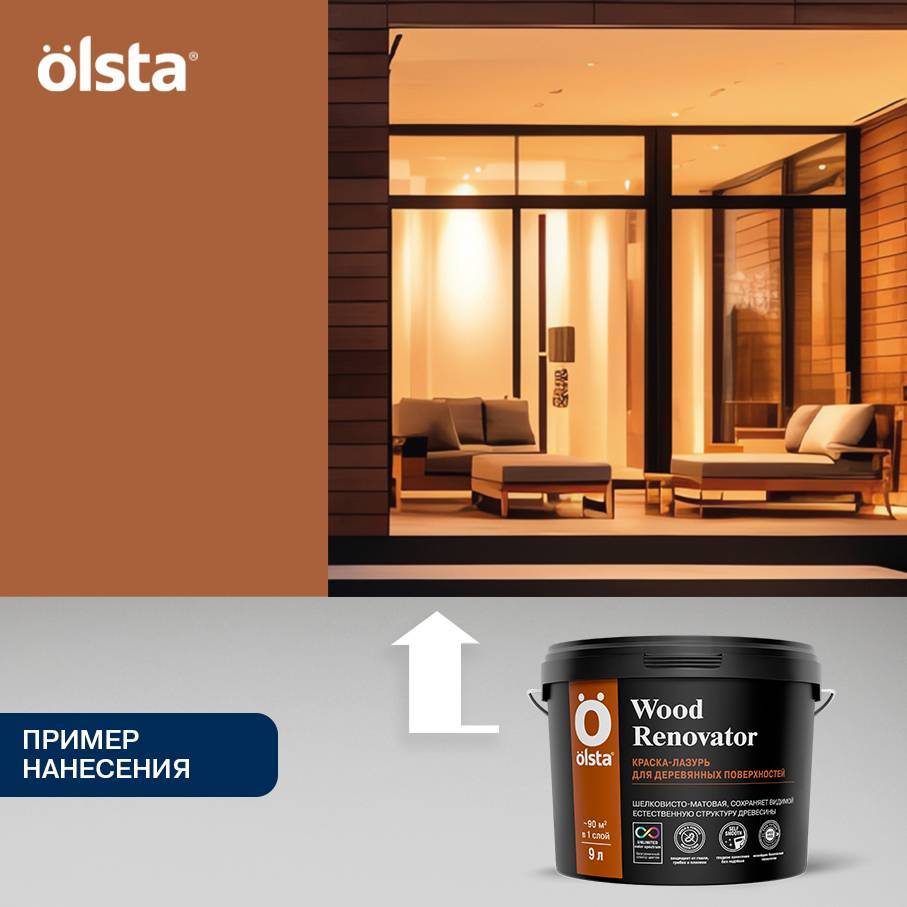 Olsta Wood Renovator Лазурь декоративно-защитная для деревянных оснований для наружных и внутренних работ