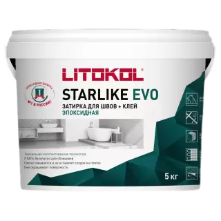 Litokol Starlike Evo Эпоксидная затирочная смесь двухкомпонентная для укладки и затирки плитки