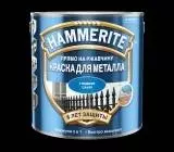 Hammerite Краска для металла гладкая глянцевая