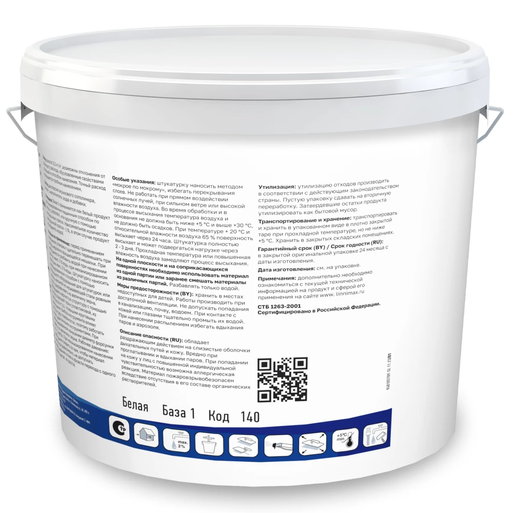 Linnimax Acryl Master Putz Штукатурка декоративная акриловая для наружных и внутренних работ