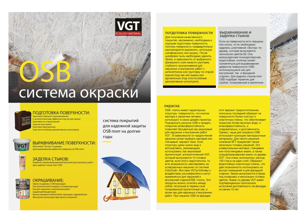VGT Герметик силиконизированный для заделки швов и стыков полов
