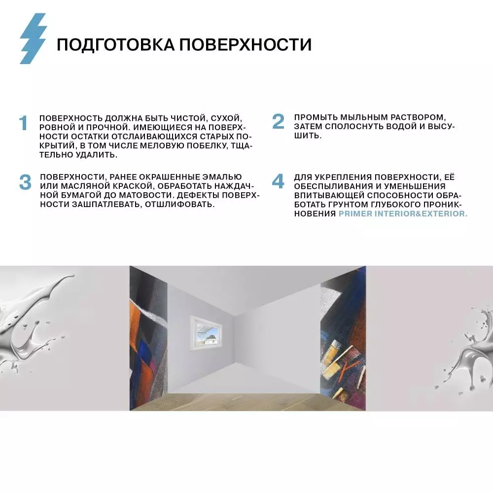 Olsta Краска интерьерная для влажных помещений с высокой эксплуатационной нагрузкой