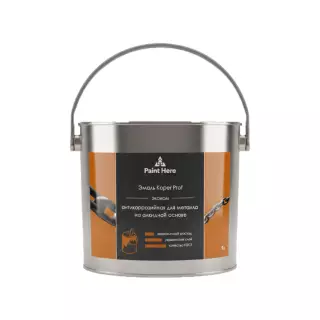 Paint Here Koper Prof Эконом Эмаль антикоррозийная для металла на алкидной основе