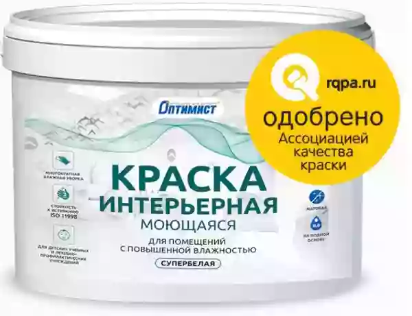 Оптимист W 206 краска интерьерная водно-дисперсионная моющаяся супербелая матовая
