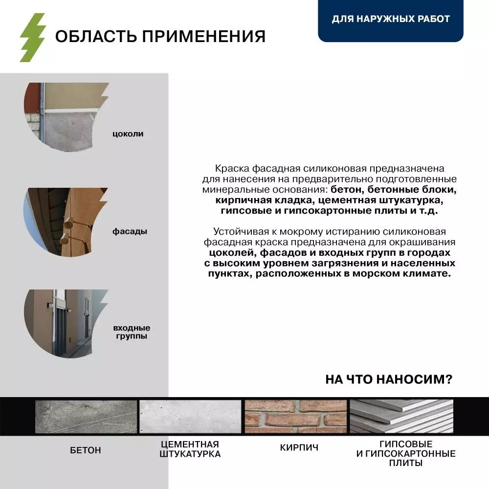 Olsta Exterior Silione Краска фасадная силиконовая с грязеотталкивающими свойствами