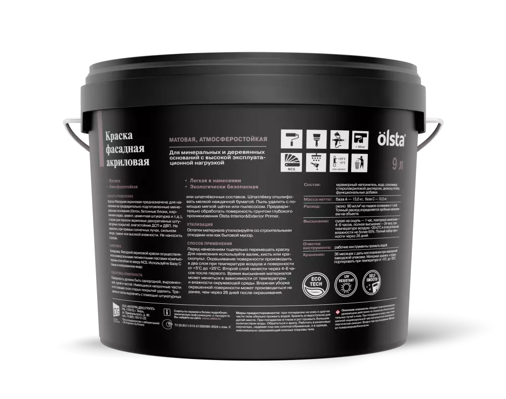 Olsta Краска Акриловая фасадная для минеральных и деревянных оснований
