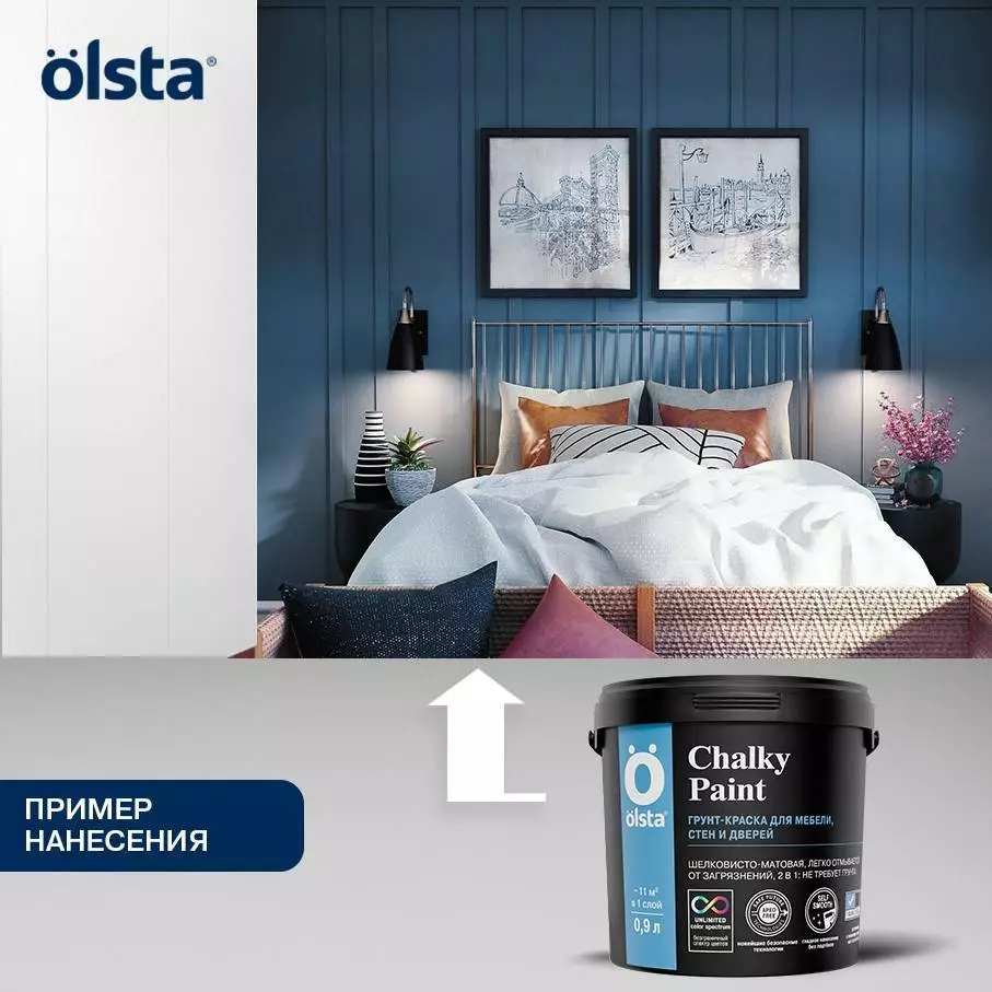 Olsta Chalky Paint Краска для мебели стен и дерва с добавлением грунта 2в1