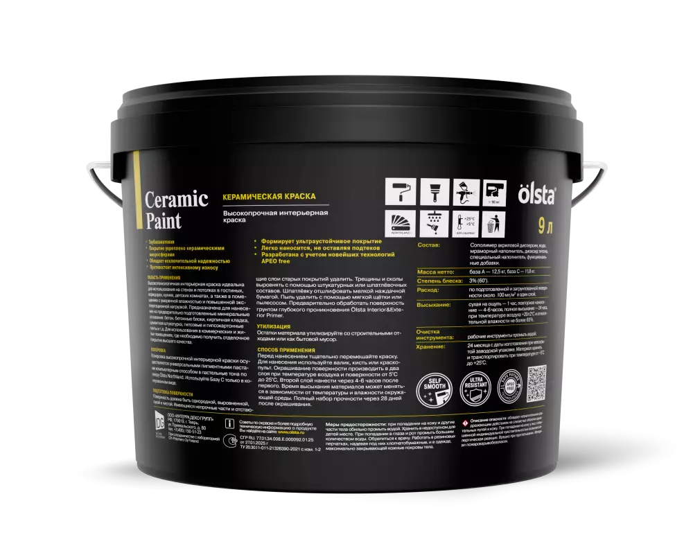 Olsta Ceramic Paint высокопрочная интерьерная краска с керамическими микросферами