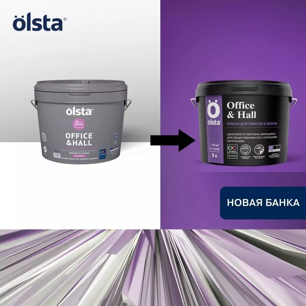 Olsta Office&Hall Краска акриловая для офисов и холлов, шелковисто-матовая