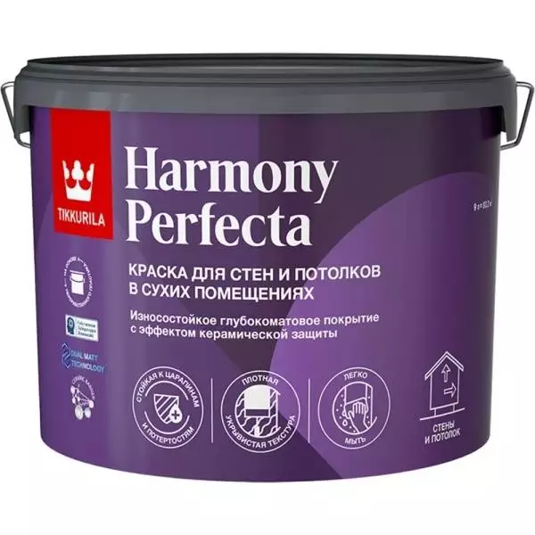 Tikkurila / Tikkivala Harmony Perfecta краска износостойкая, интерьерная, глубокоматовая
