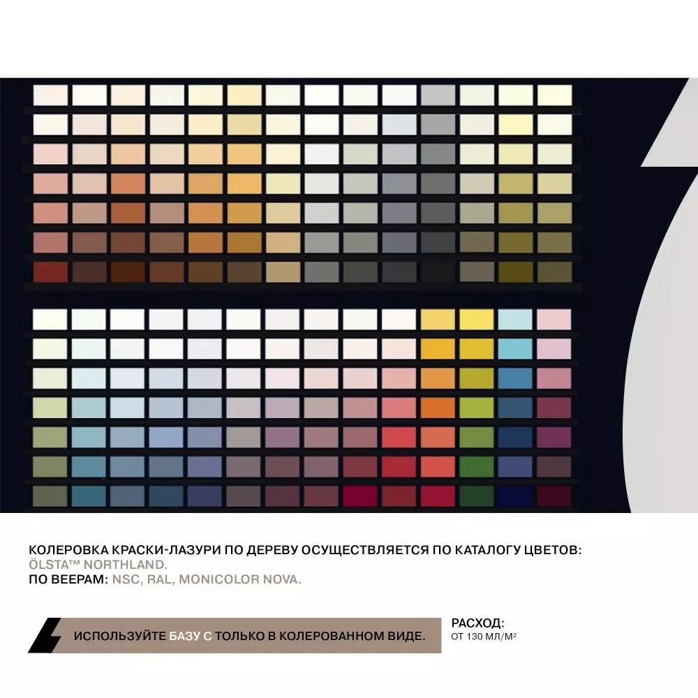 Olsta Wood Paint Краска акриловая для деревянных поверхностей для внутренних и наружных работ