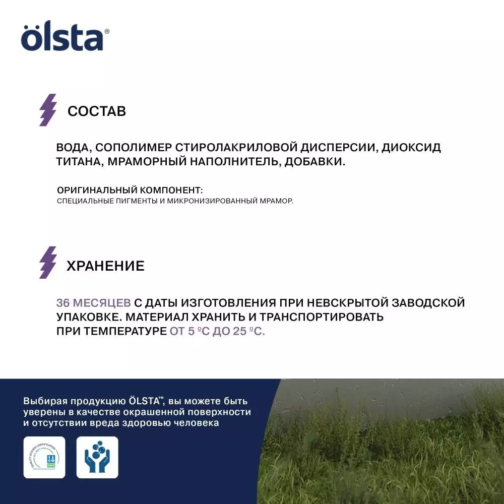 Olsta Office&Hall Краска акриловая для офисов и холлов, шелковисто-матовая