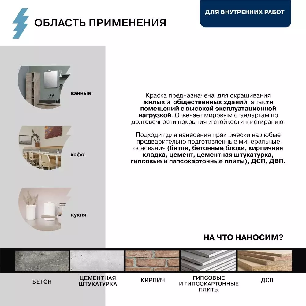 Olsta Краска интерьерная для влажных помещений с высокой эксплуатационной нагрузкой