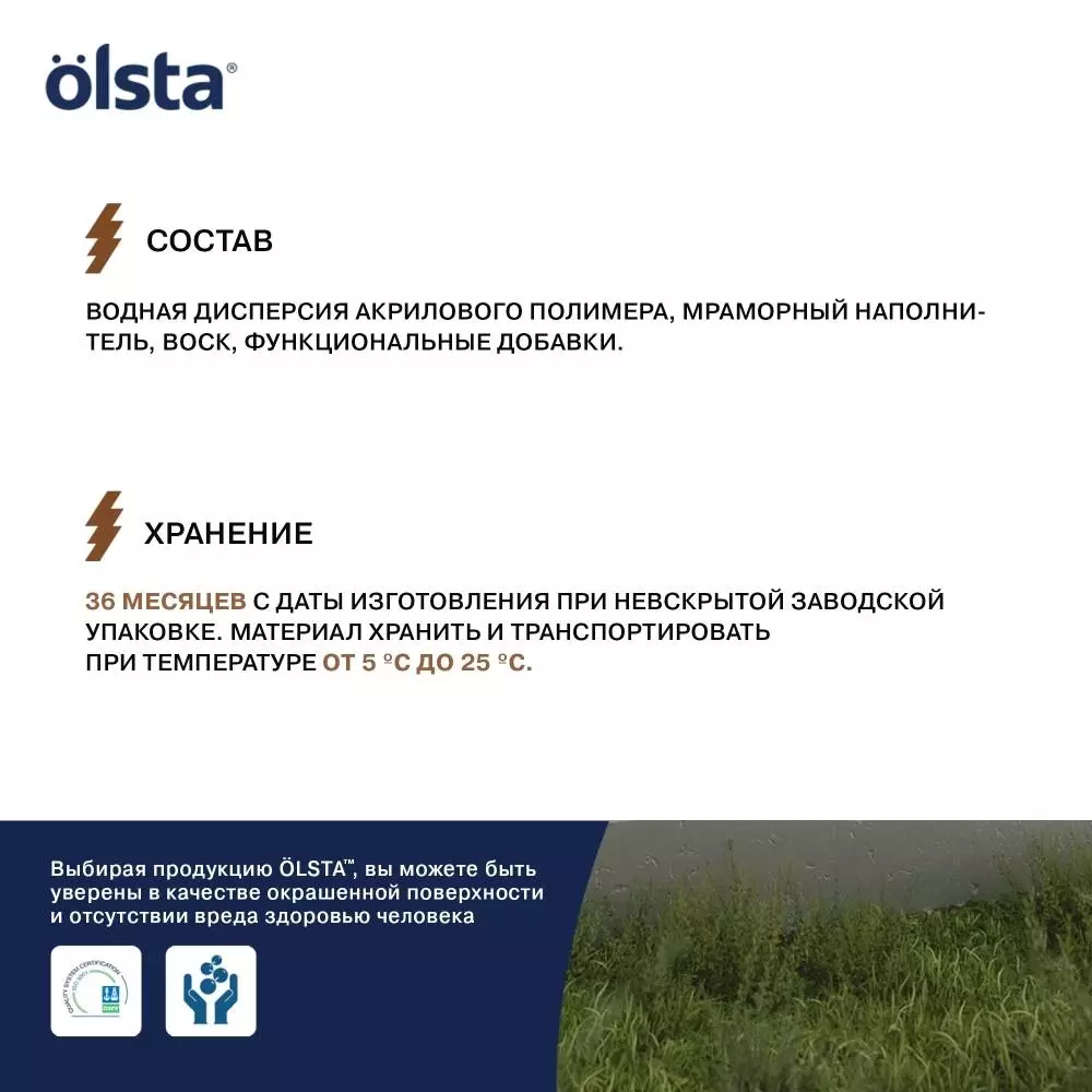 Olsta Wood Renovator Лазурь декоративно-защитная для деревянных оснований для наружных и внутренних работ