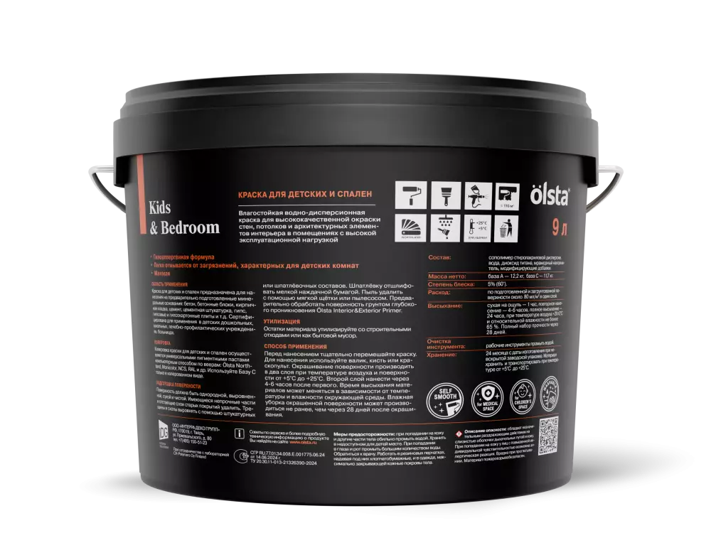 Olsta Kids&Bedroom Краска особо прочная водно-дисперсионная для детских и спален