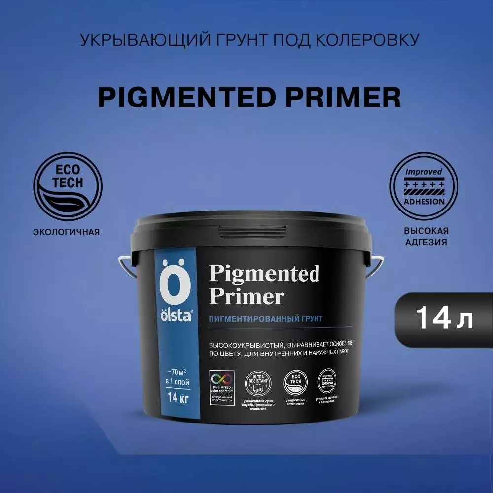 Olsta Pigmented Primer Грунт укрывающий под колеровку для внутренних и наружных работ