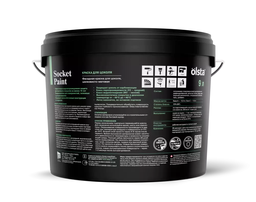 Olsta Socket Paint Краска фасадная для цоколя высокоэластичная шелковисто-матовая