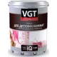 VGT Premium IQ 129 Краска для детских комнат с антибактериальным эффектом