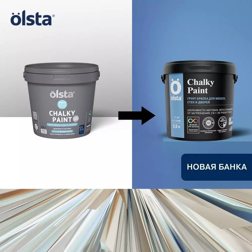 Olsta Chalky Paint Краска для мебели стен и дерва с добавлением грунта 2в1