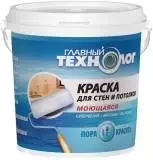 Новбытхим Главный Технолог краска для стен и потолков моющаяся