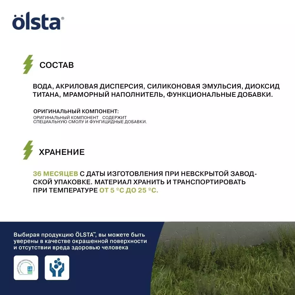 Olsta Exterior Silione Краска фасадная силиконовая с грязеотталкивающими свойствами