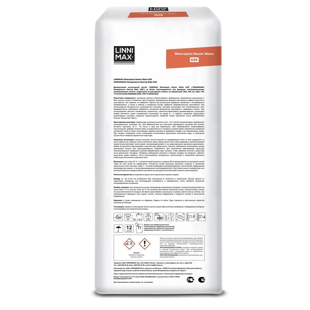 Linnimax Mineralputz Master Weiss K20 Winter Декоративный штукатурный состав для внутренних и наружных работ