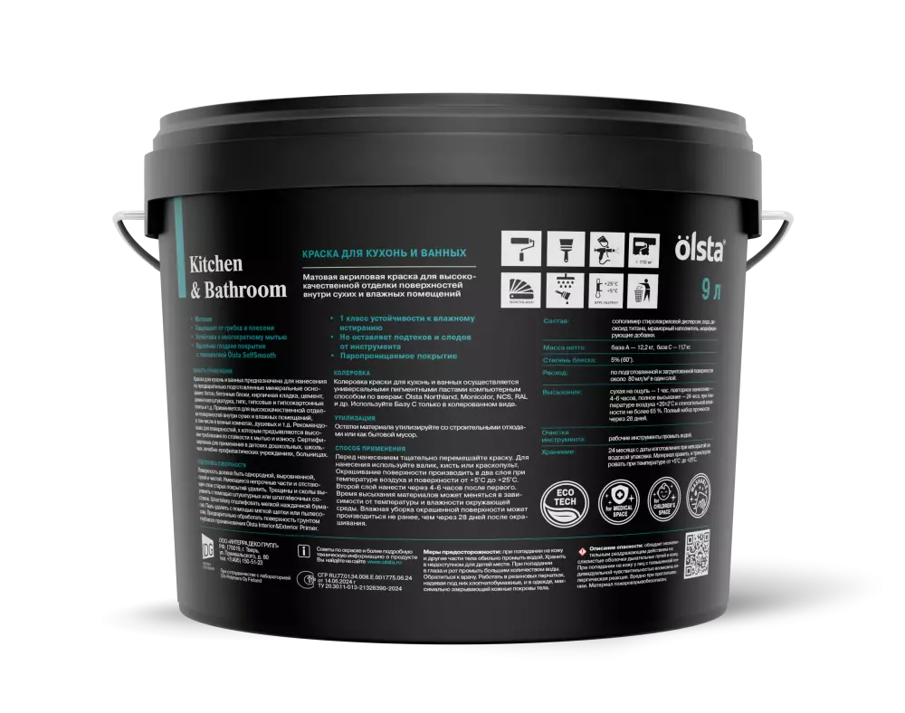 Olsta Kitchen&Bathroom Краска ультрастойкая водно-дисперсионная для кухонь и ванных