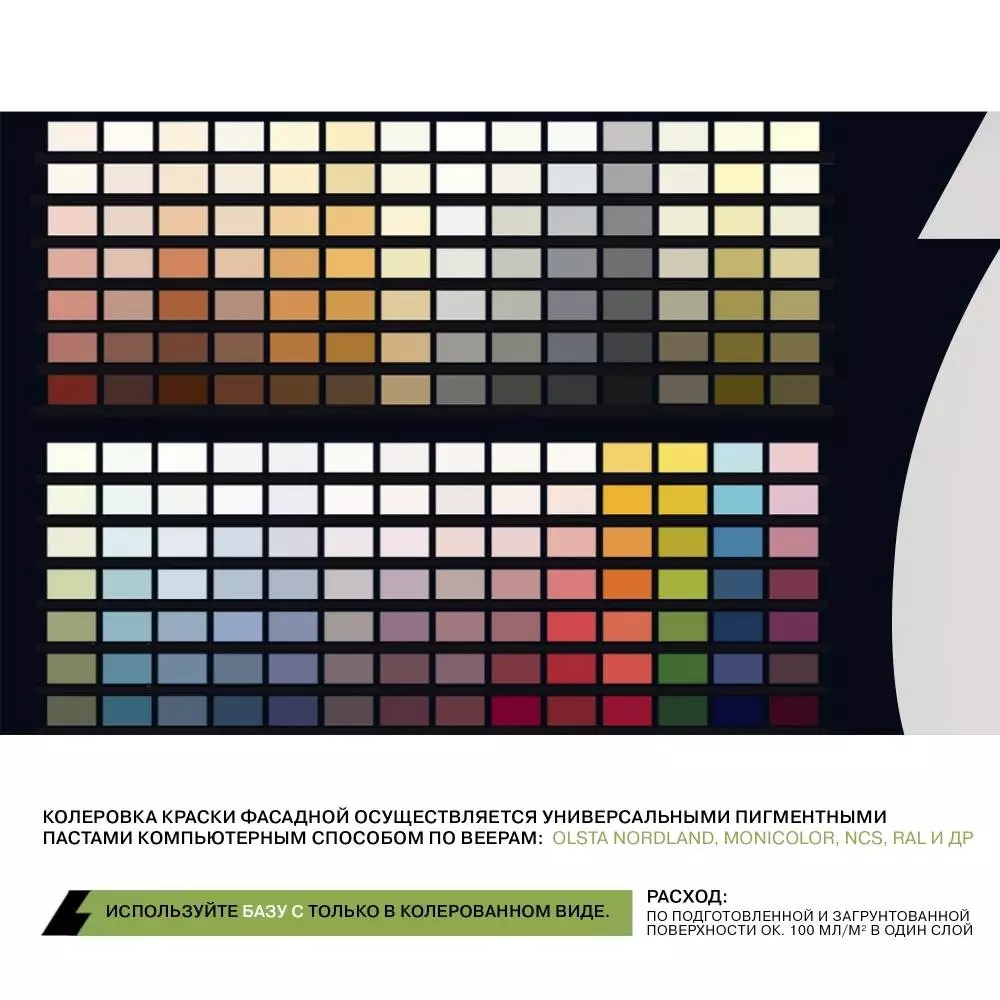 Olsta Exterior Silione Краска фасадная силиконовая с грязеотталкивающими свойствами