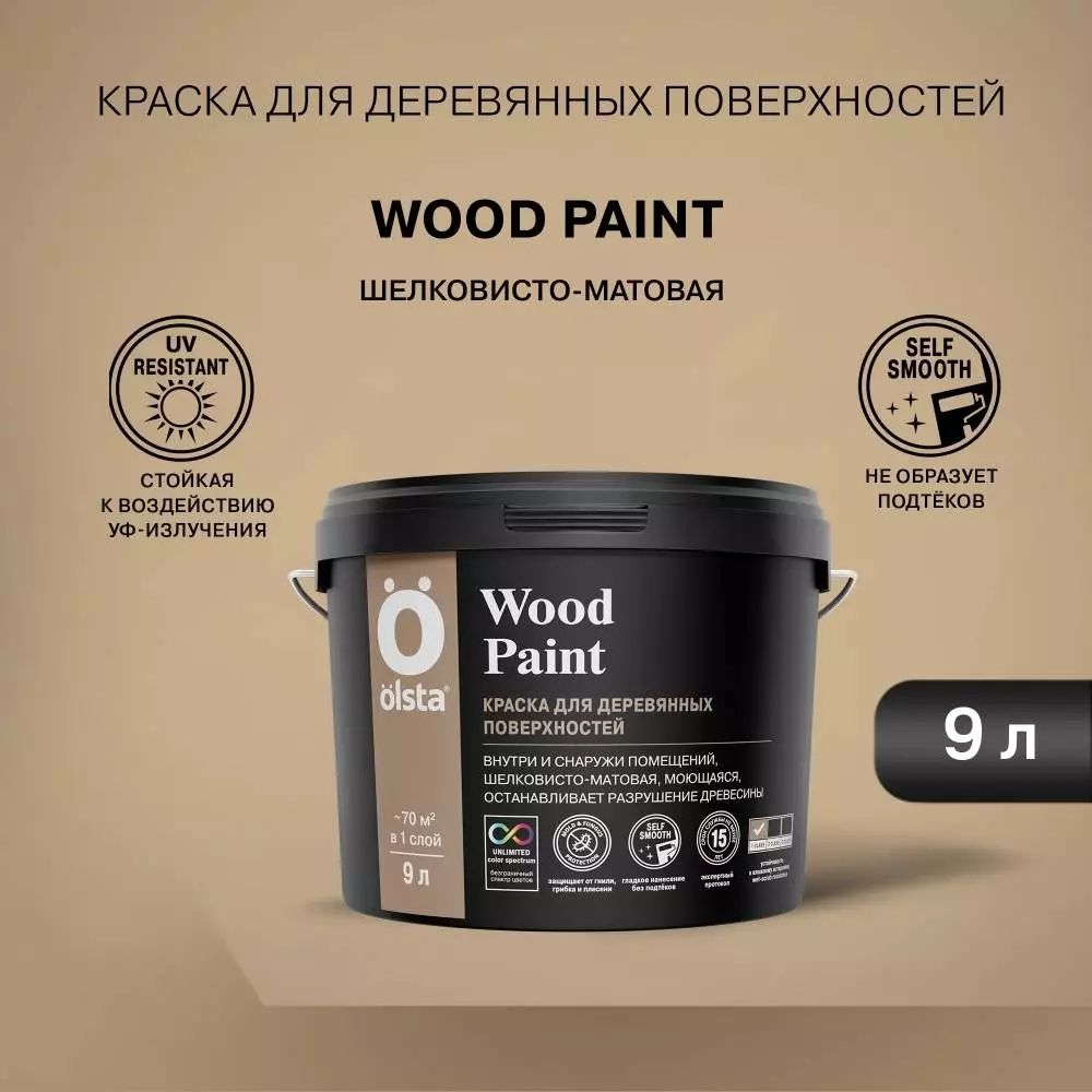 Olsta Wood Paint Краска акриловая для деревянных поверхностей для внутренних и наружных работ