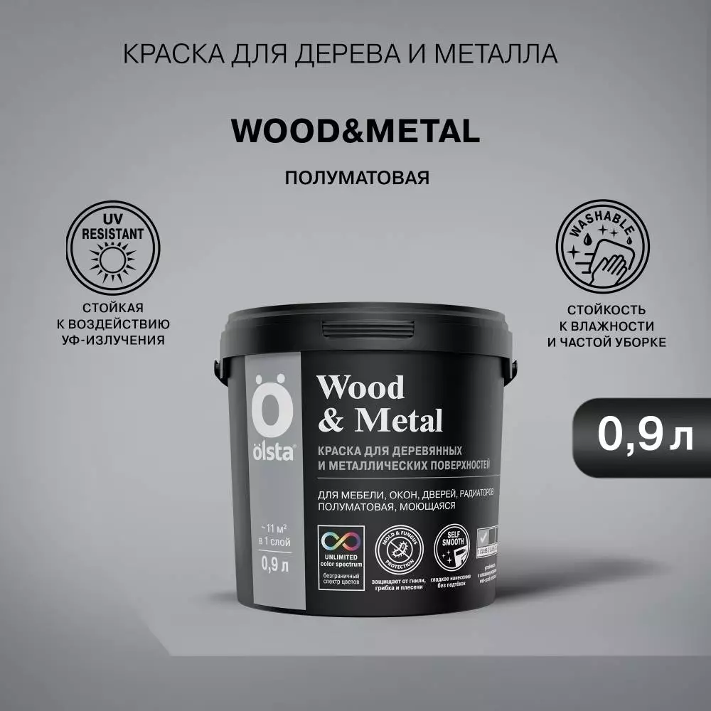 Olsta Wood&Metal Краска акриловая универсальная по дереву и металлу