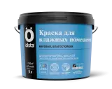 Olsta Краска интерьерная для влажных помещений с высокой эксплуатационной нагрузкой