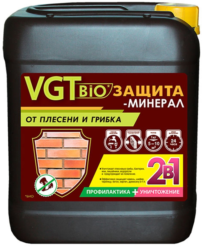 VGT Биозащита - Минерал от плесени и грибка, 2 в 1 уничтожение и профилактика