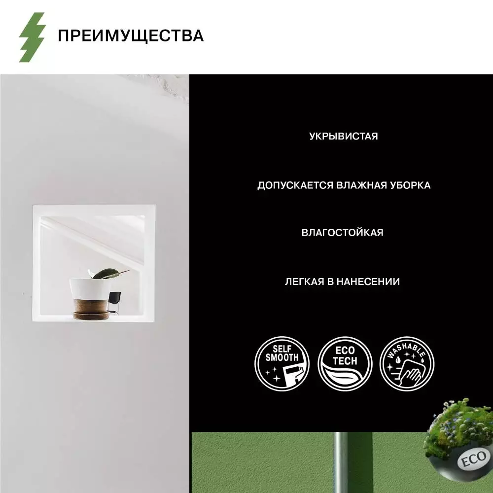 Olsta Краска для стен и всех видов обоев без запаха матовая