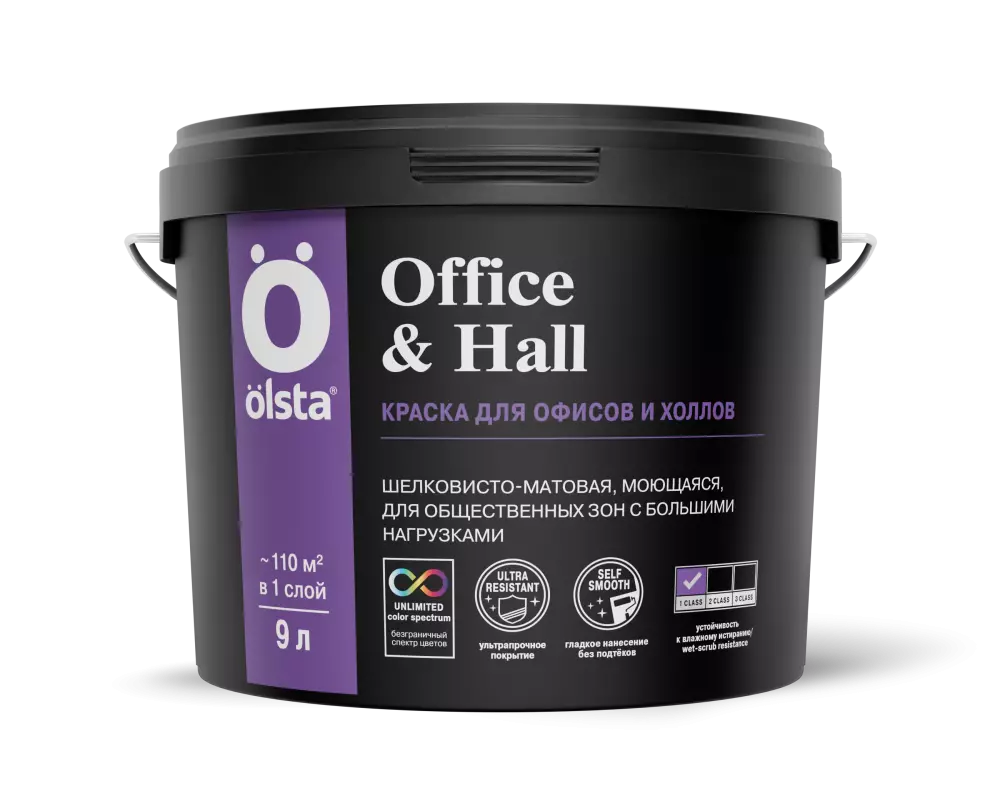 Olsta Office&Hall Краска акриловая для офисов и холлов, шелковисто-матовая