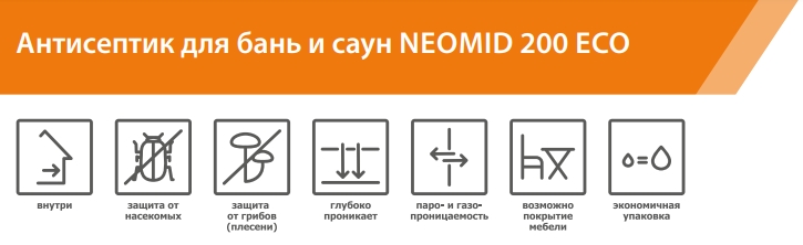 Neomid 200 Антисептик для бань и саун, концентрат