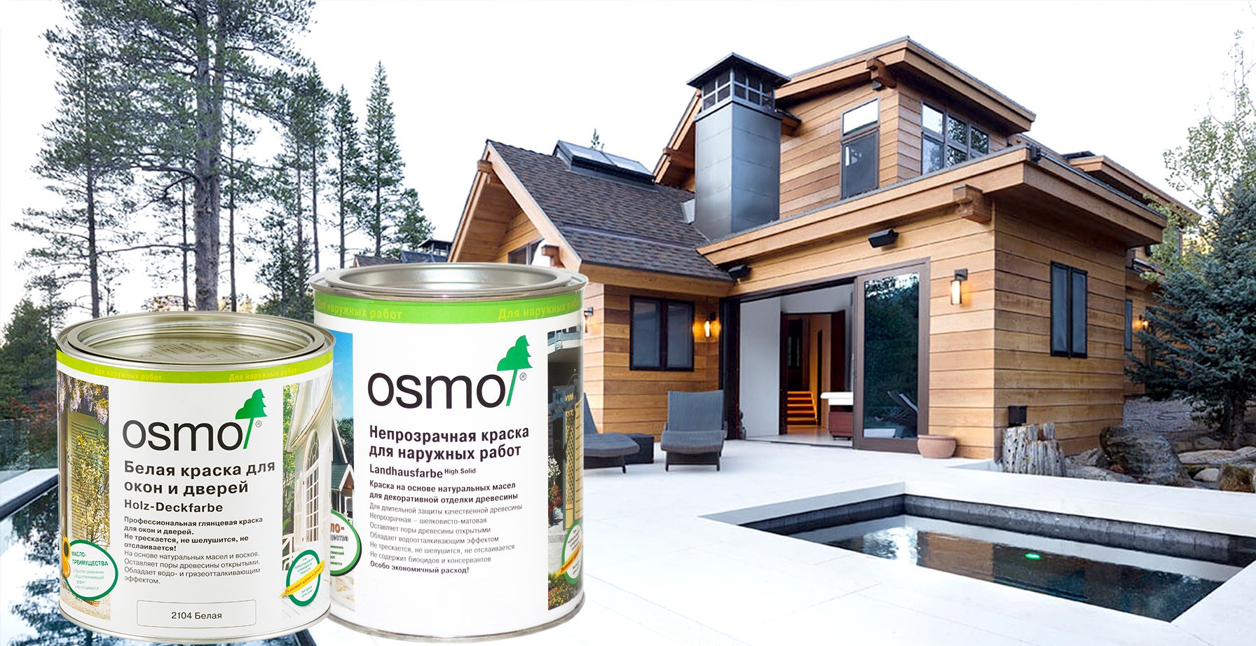 Краски Osmo
