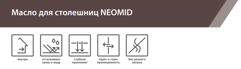 Neomid Масло для столешниц для защиты и ухода за деревянными изделиями