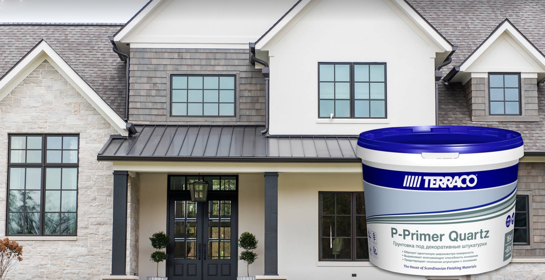 Террако грунтовки и праймеры