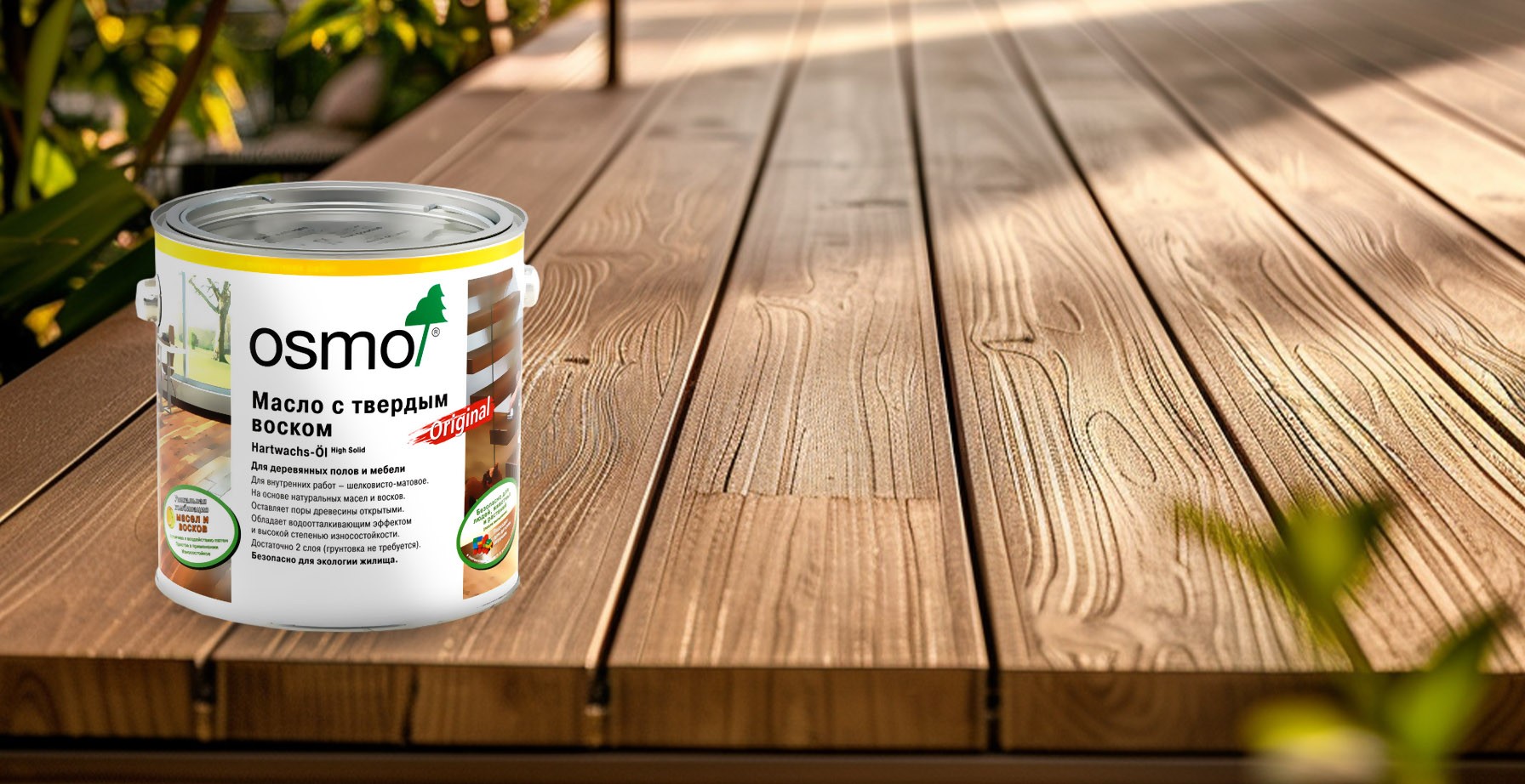Масло Osmo по дереву Масло Osmo по дереву