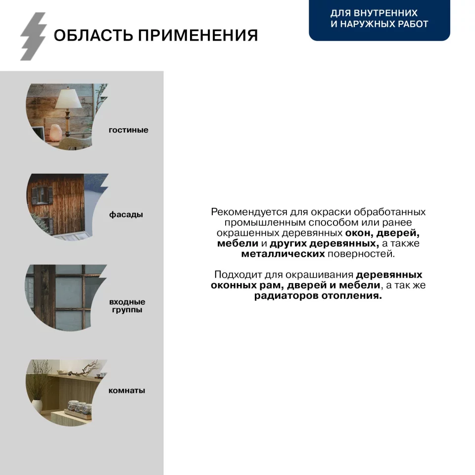Olsta Wood&Metal Краска акриловая универсальная по дереву и металлу