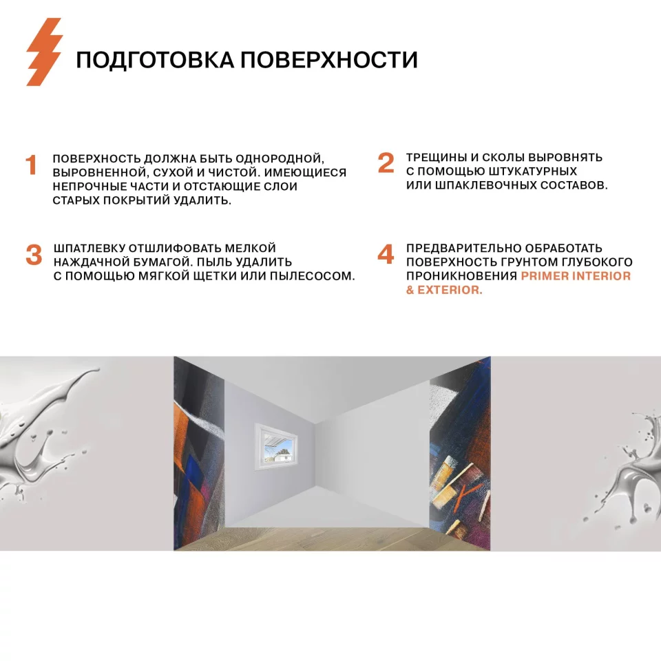 Olsta Kids&Bedroom Краска особо прочная водно-дисперсионная для детских и спален
