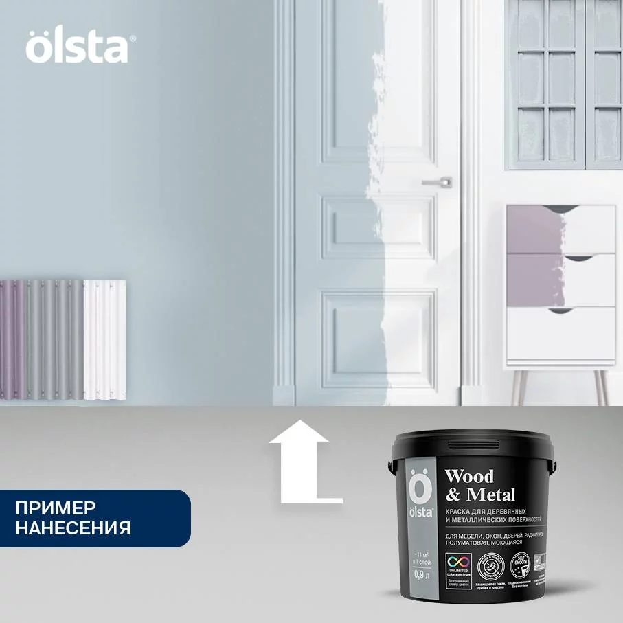 Olsta Wood&Metal Краска акриловая универсальная по дереву и металлу