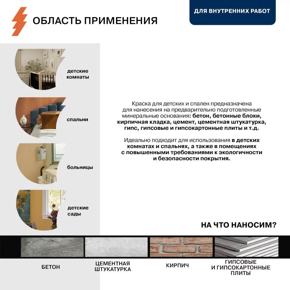Olsta Kids&Bedroom Краска особо прочная водно-дисперсионная для детских и спален