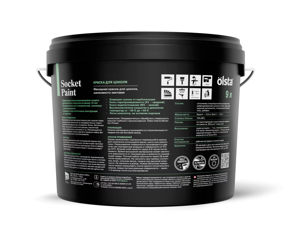 Olsta Socket Paint Краска фасадная для цоколя высокоэластичная шелковисто-матовая