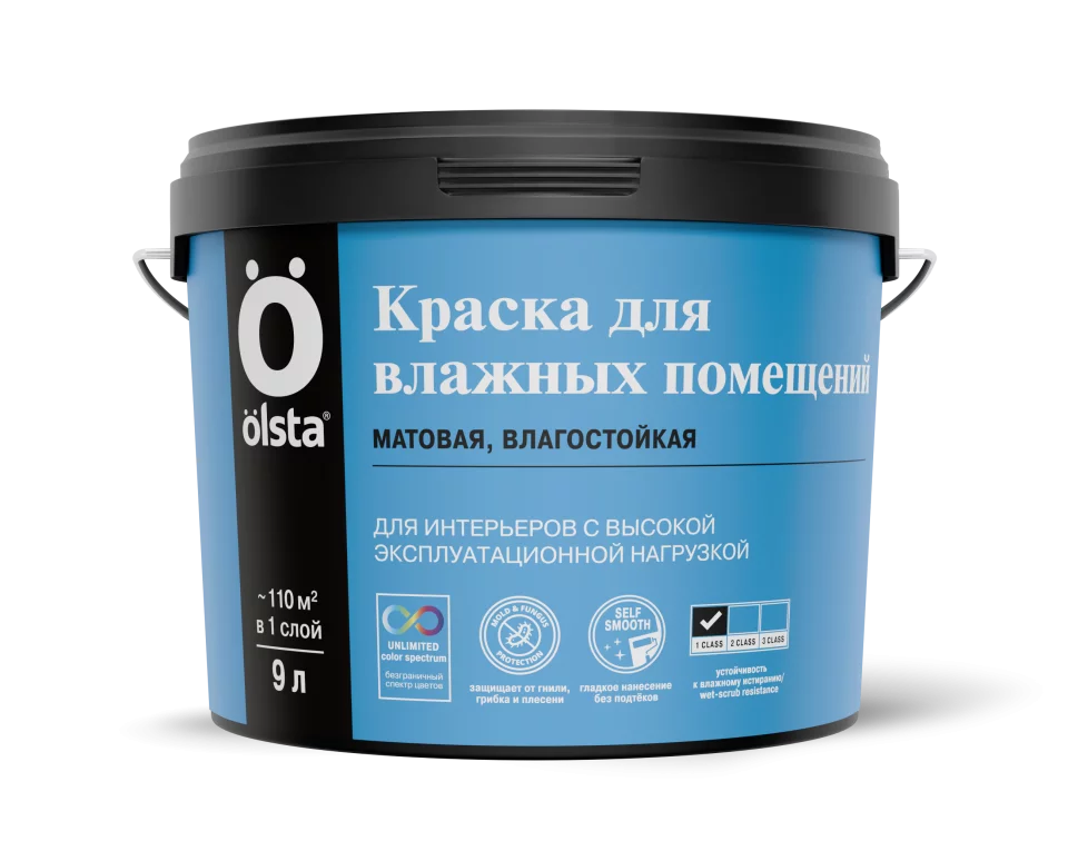 Olsta Краска интерьерная для влажных помещений с высокой эксплуатационной нагрузкой
