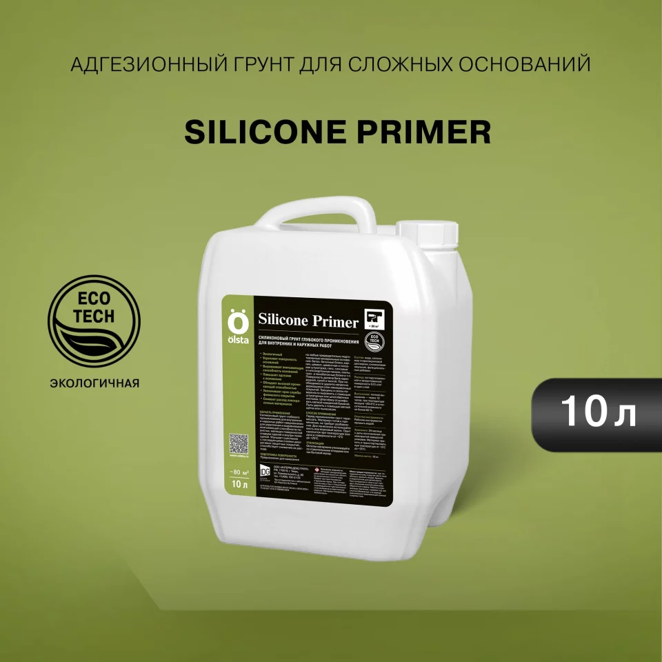 Olsta Silicone Primer Грунт силиконовый глубокого проникновения для укрепления и выравнивания