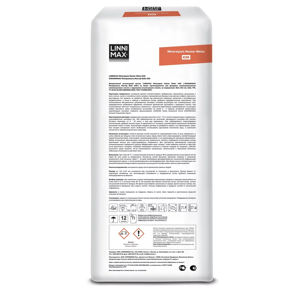 Linnimax Mineralputz Master Weiss K20 Winter Декоративный штукатурный состав для внутренних и наружных работ