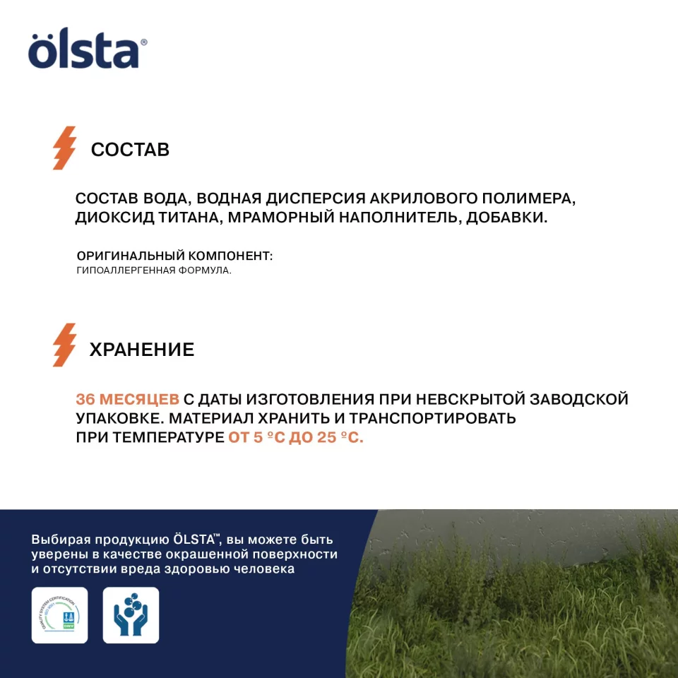 Olsta Kids&Bedroom Краска особо прочная водно-дисперсионная для детских и спален