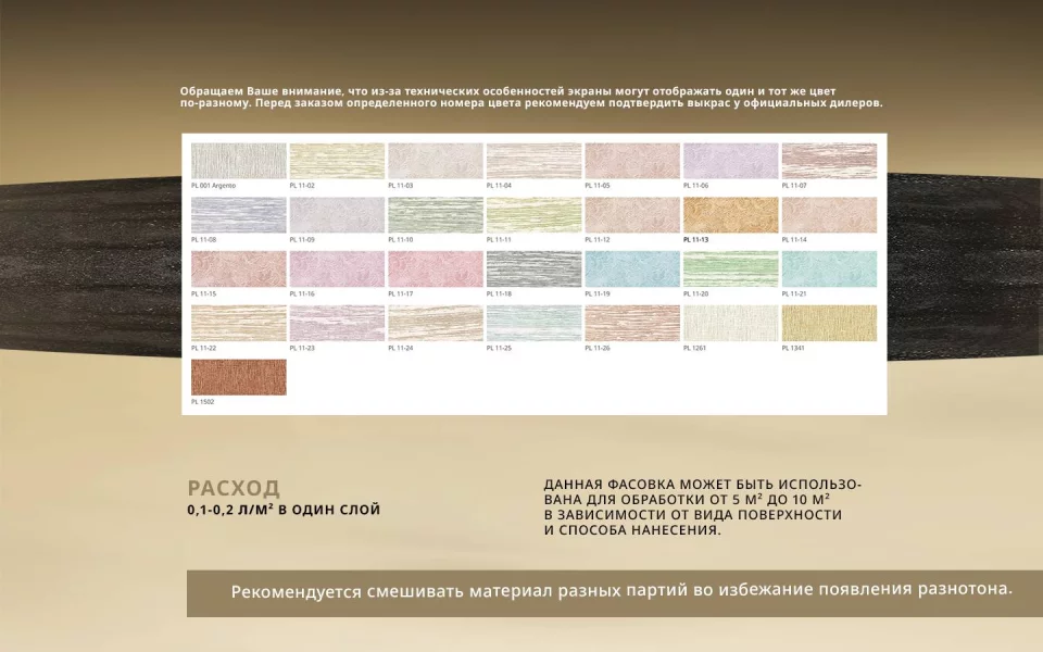 Decorazza Perla Vernici/Декоразза Перла декоративный перламутровый лессирующий лак